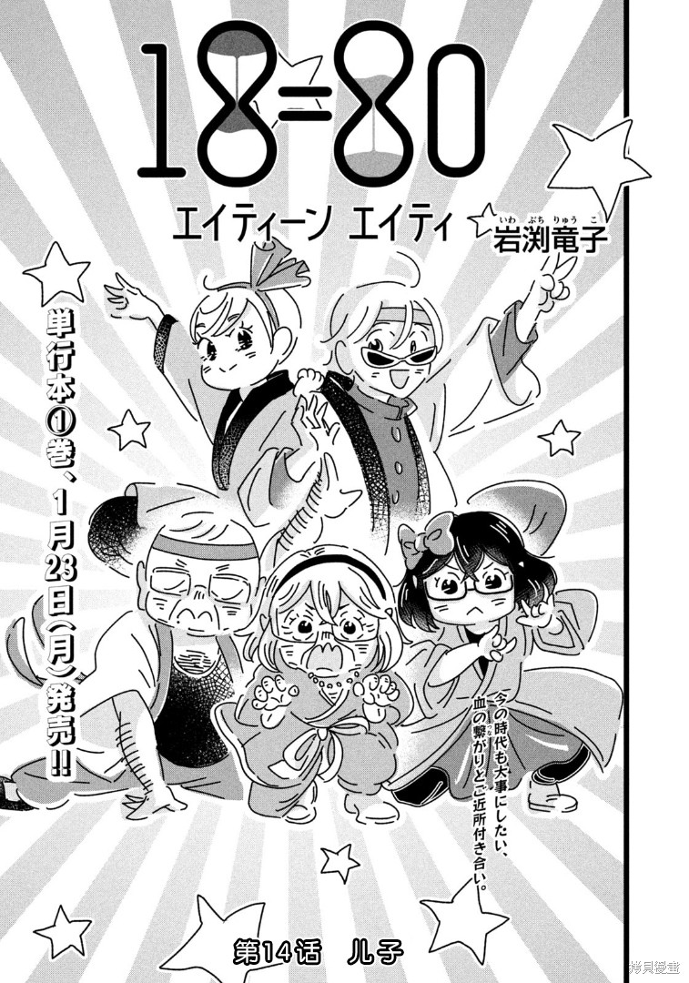 第14话0