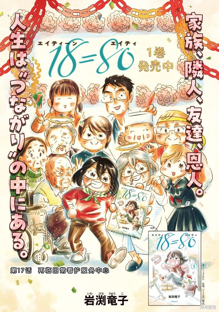 第17话0