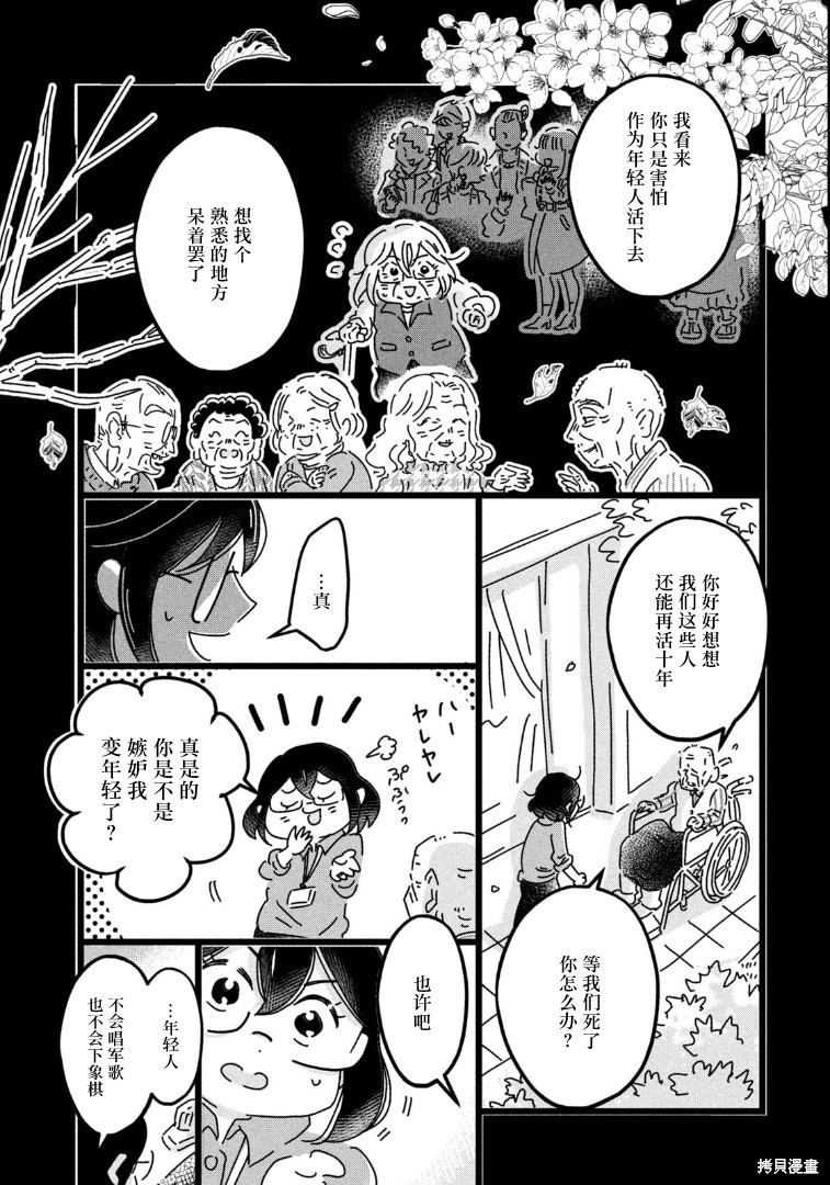 第18话3