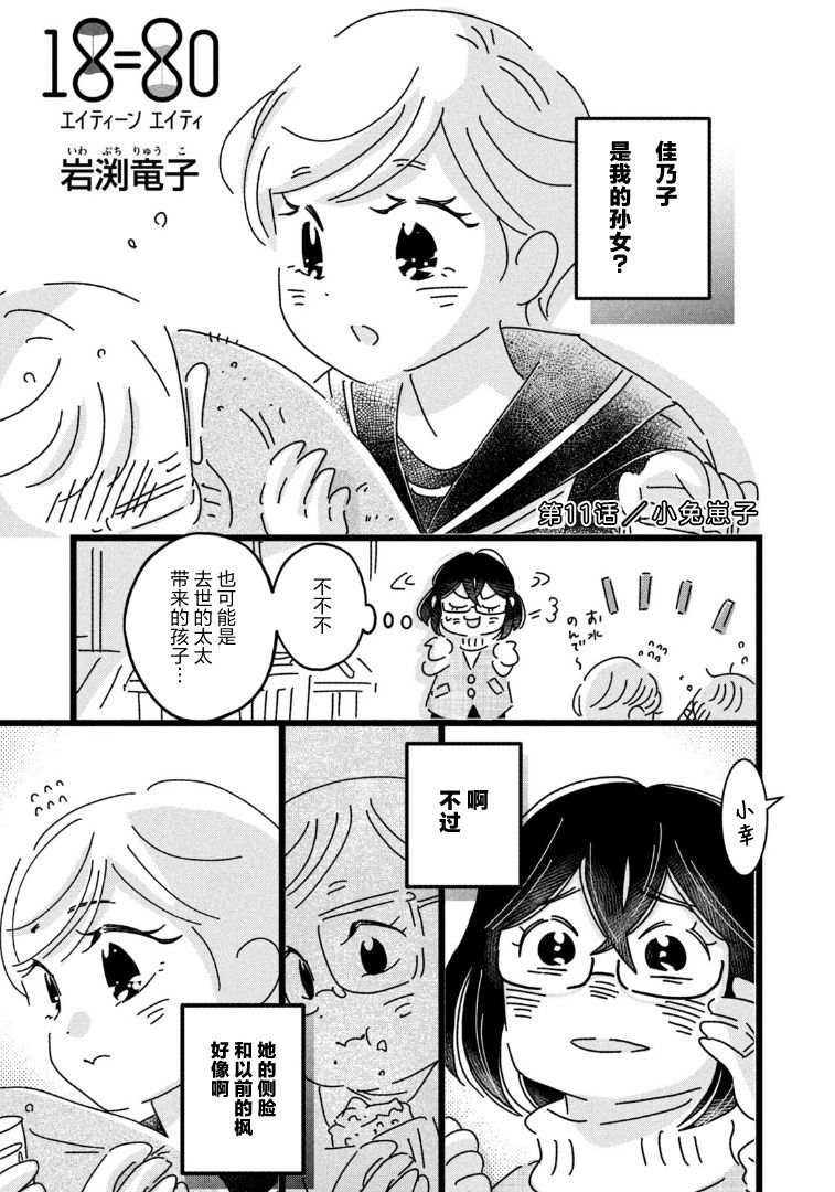 第11话0