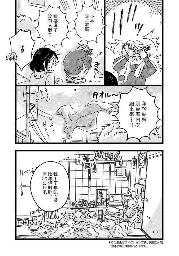 第4话4