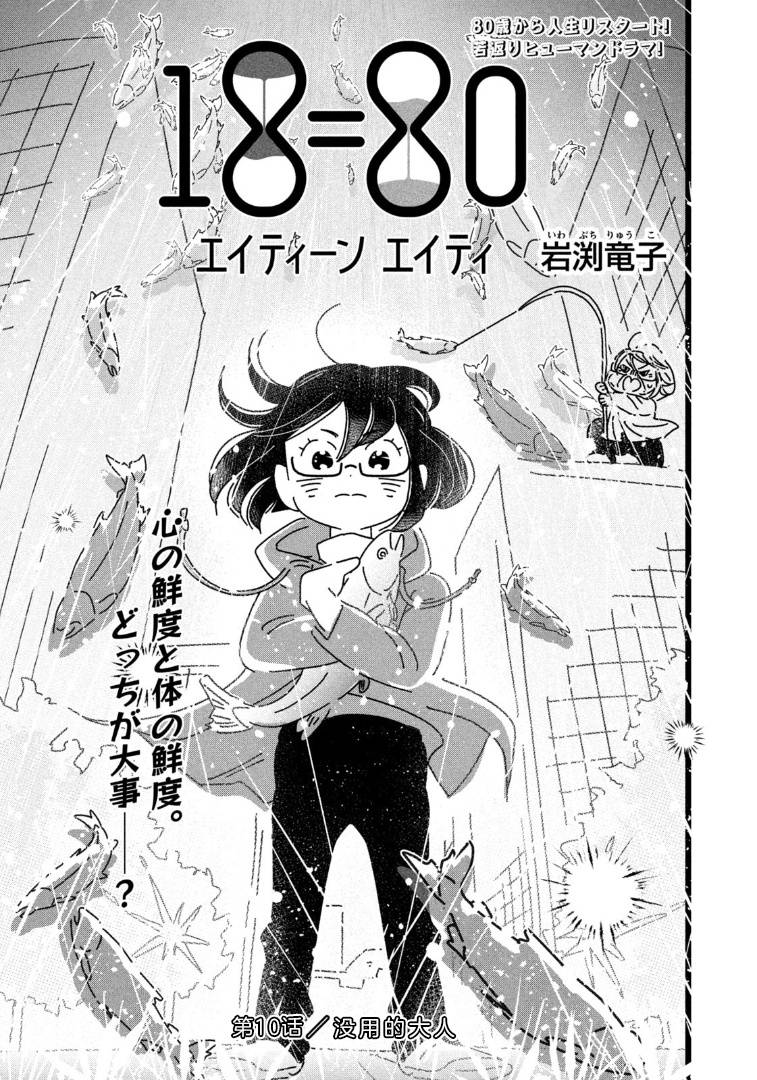 第10话0
