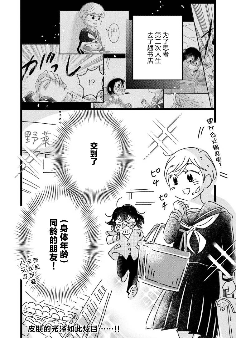 第10话1