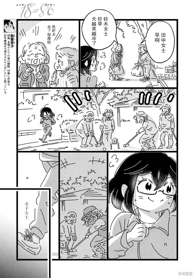 第19话2