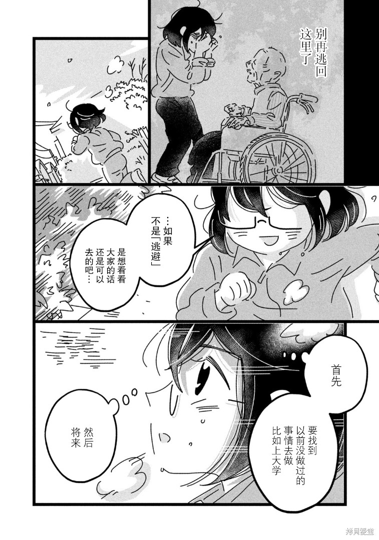 第19话3