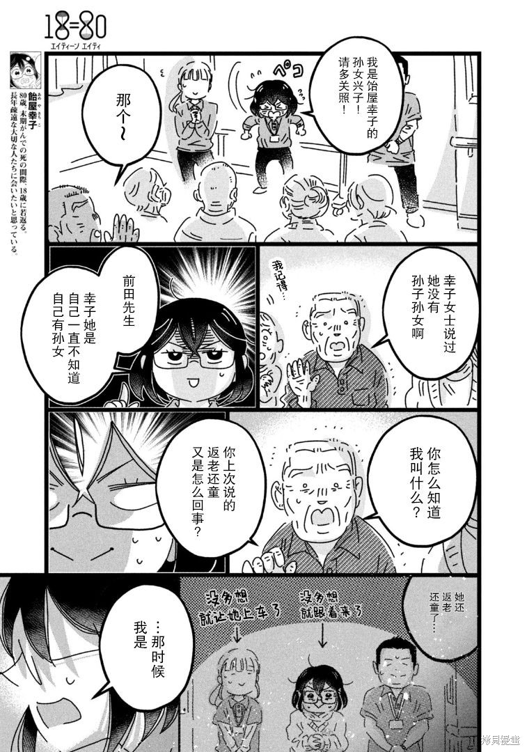 第17话3