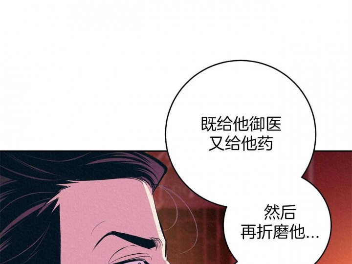 厚颜无耻是什么生肖漫画,第7话4图
