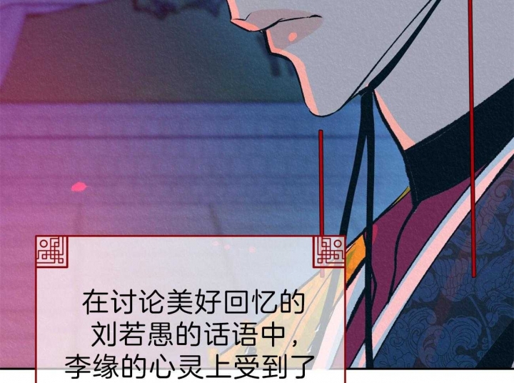 厚颜无耻的意思是什么生肖?漫画,第49话2图