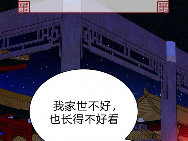 厚颜无耻的意思是什么生肖?漫画,第47话2图