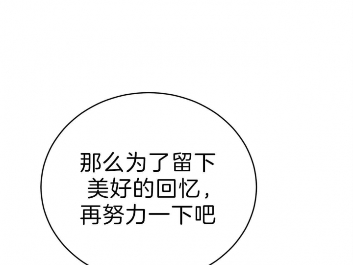 厚颜无耻的意思是什么生肖?漫画,第47话5图