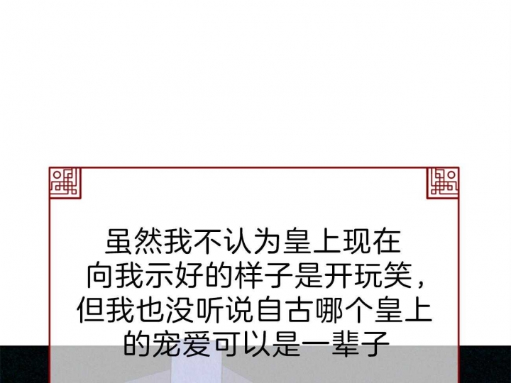 厚颜无耻的意思是什么生肖?漫画,第47话1图