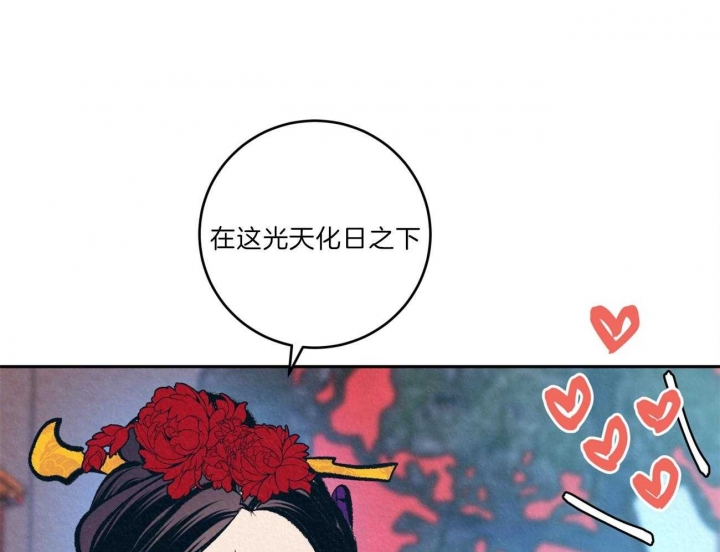 厚颜无耻在线观看免费阅读漫画,第54话4图