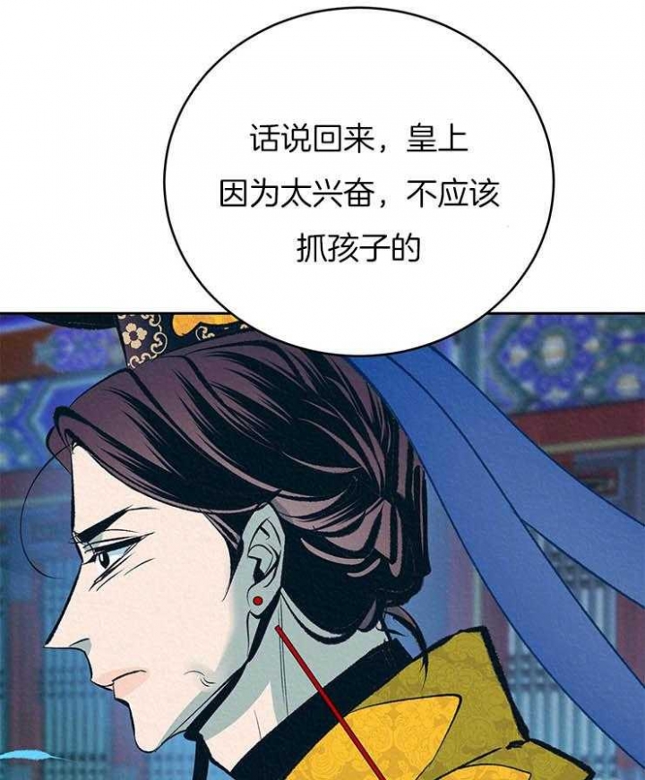 厚颜无耻的意思是什么生肖?漫画,第36话1图