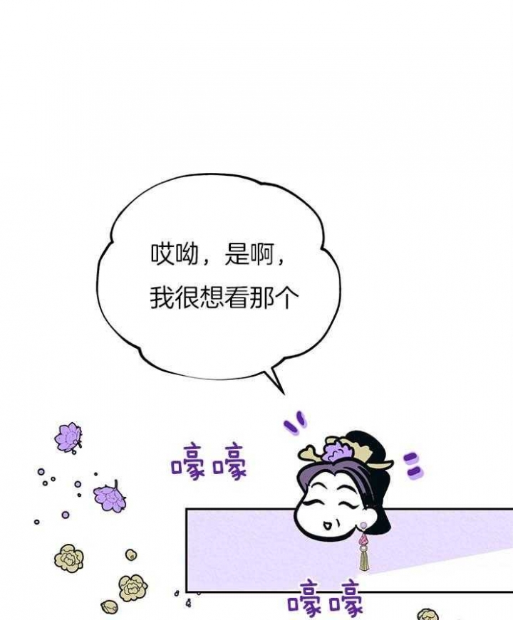 厚颜无耻的意思是什么生肖?漫画,第36话4图