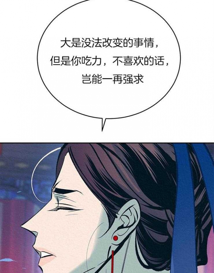 厚颜无耻是什么生肖漫画,第37话3图