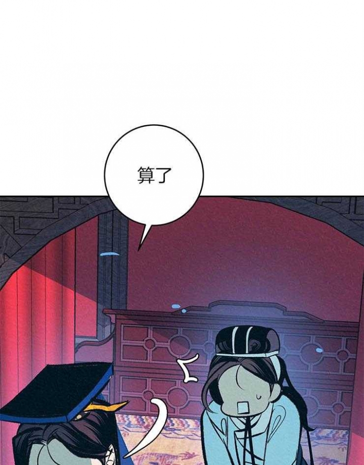 厚颜无耻是什么生肖漫画,第37话1图