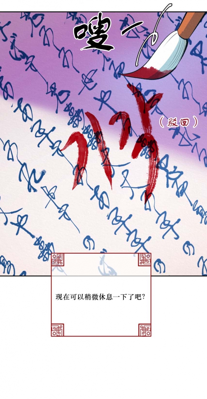厚颜无耻是什么生肖漫画,第56话2图