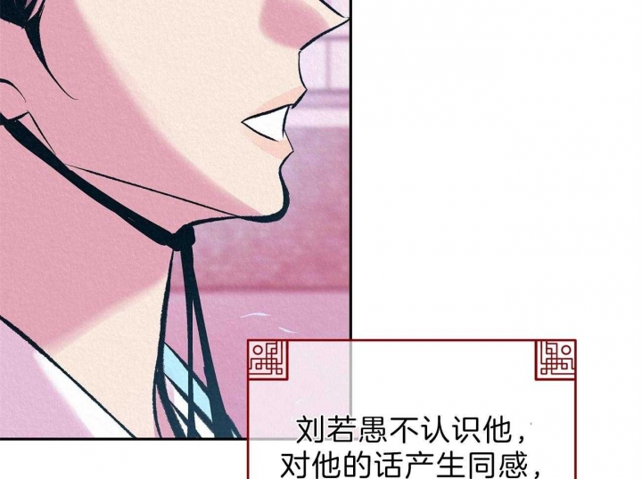 厚颜无耻是什么生肖漫画,第22话2图