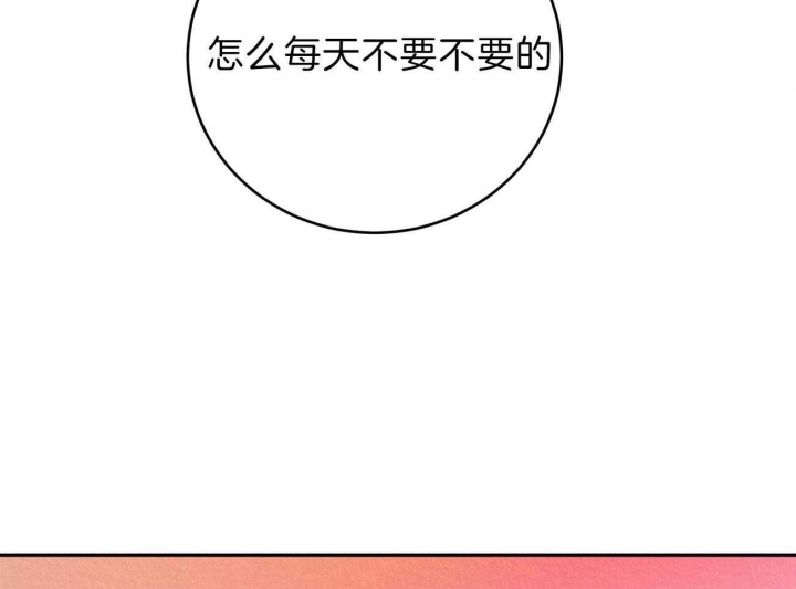 厚颜无耻在线观看免费阅读漫画,第15话2图