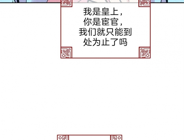 厚颜无耻在线观看免费阅读漫画,第24话3图