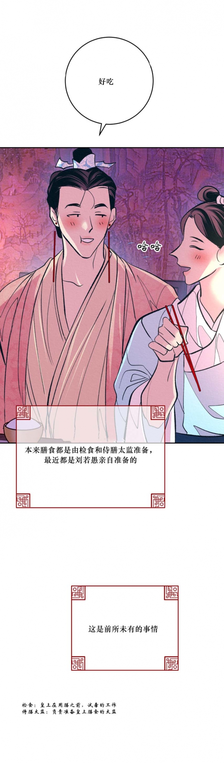 厚颜无耻厚颜无耻漫画免费全集漫画,第57话2图