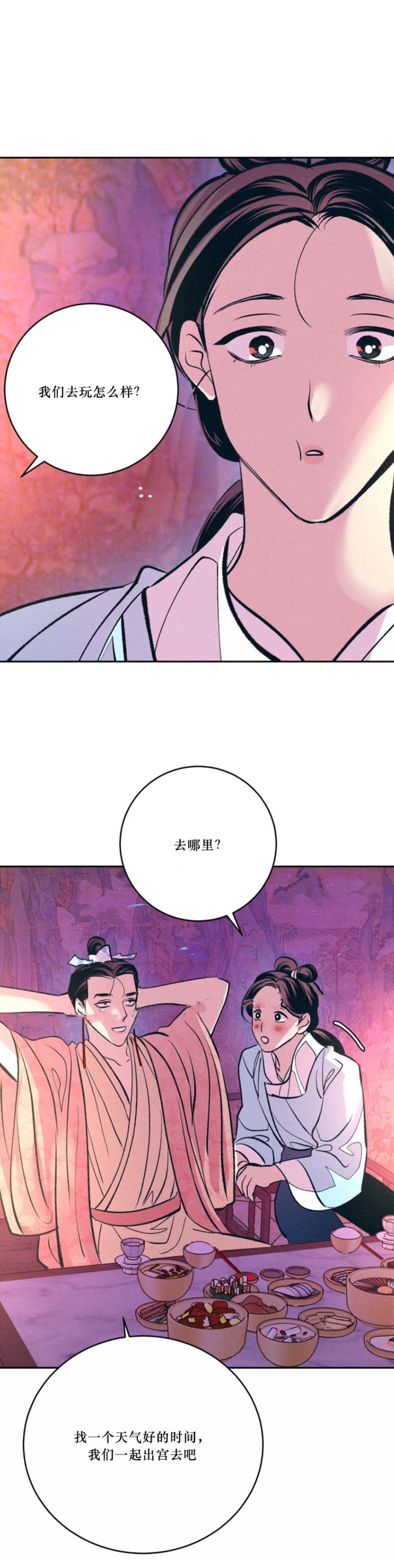 厚颜无耻厚颜无耻漫画免费全集漫画,第57话4图