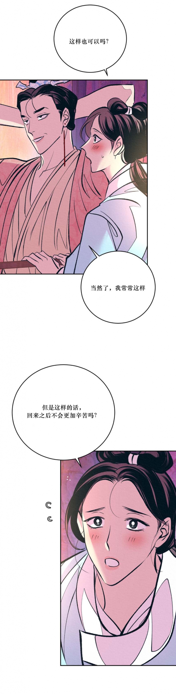 厚颜无耻厚颜无耻漫画免费全集漫画,第57话5图