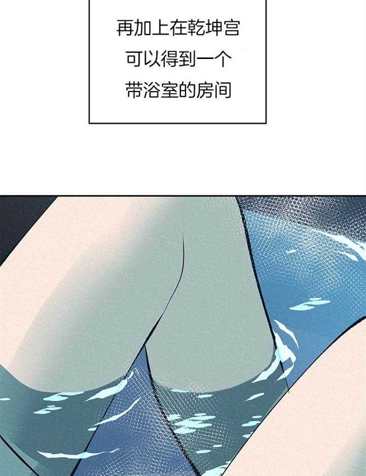 厚颜无耻的意思是什么生肖?漫画,第33话5图
