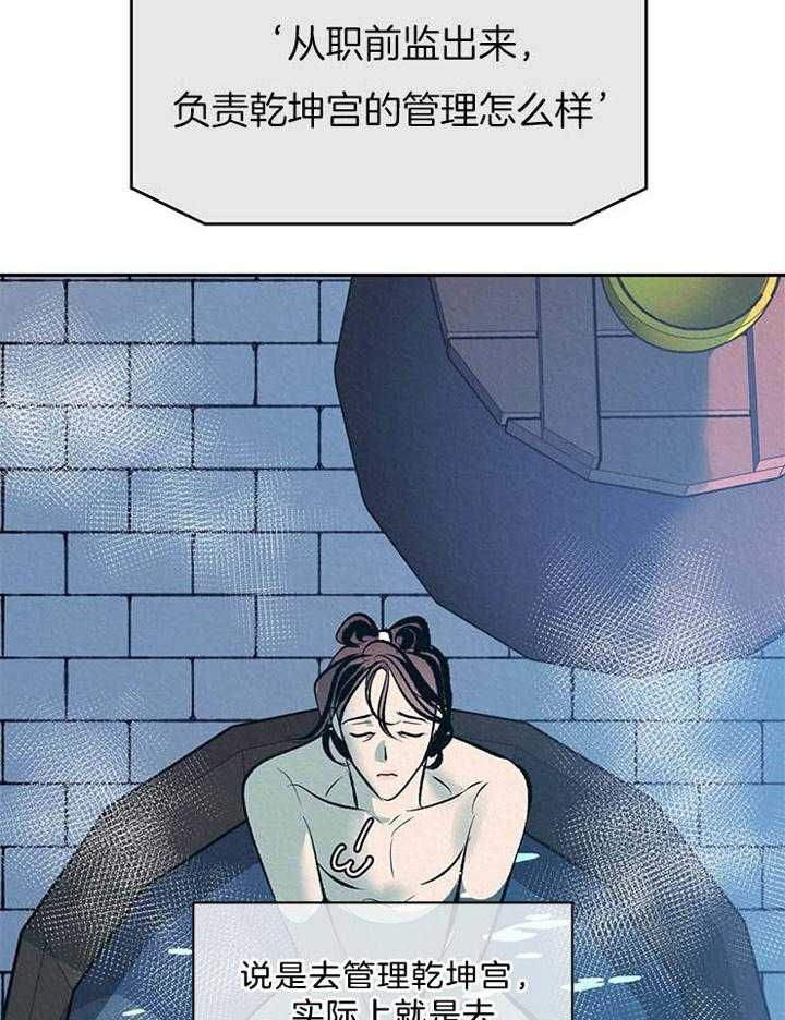 厚颜无耻的意思是什么生肖?漫画,第33话3图