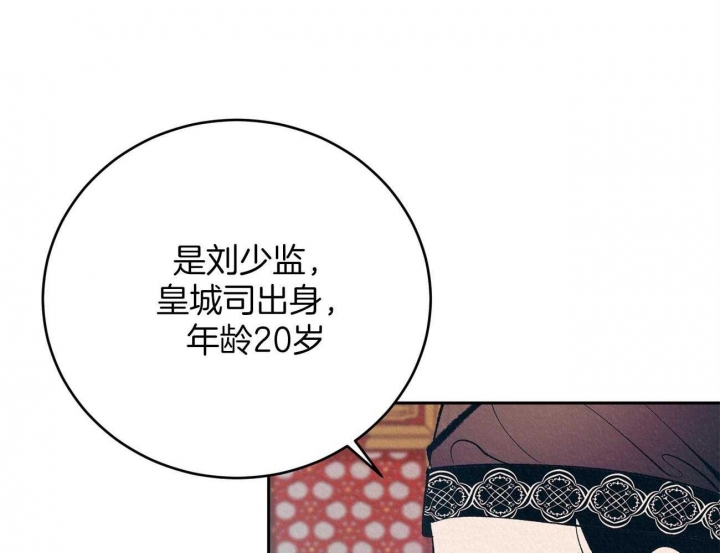 厚颜无耻猜一生肖漫画,第2话4图