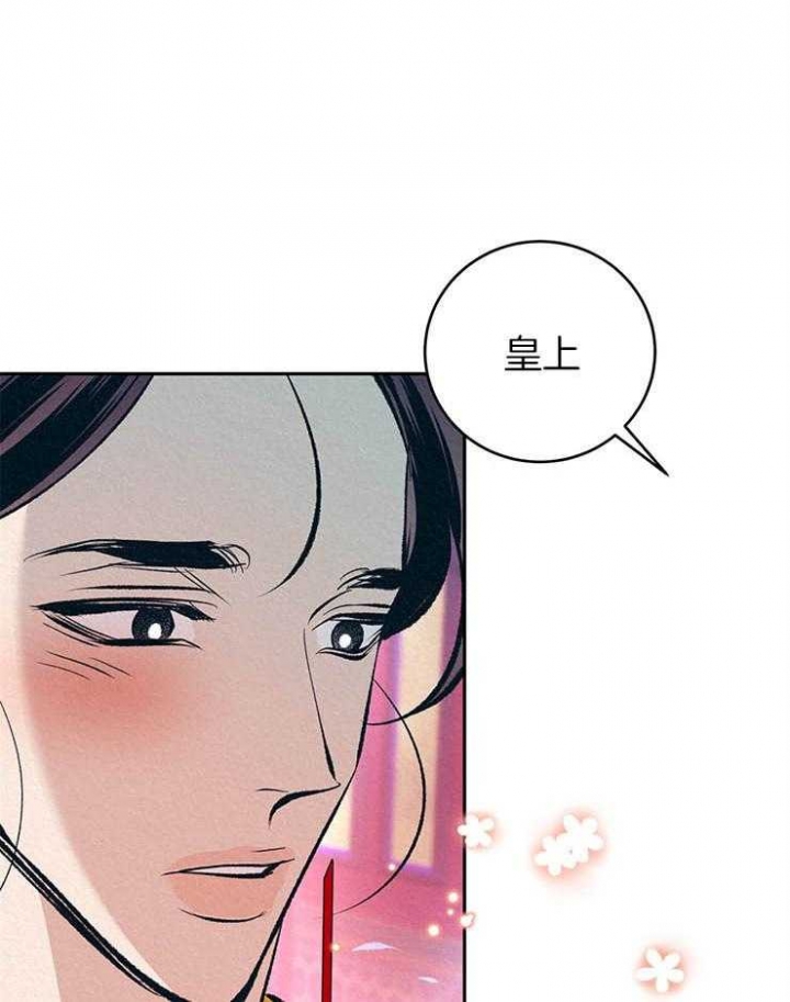 厚颜无耻的意思是什么生肖?漫画,第38话1图