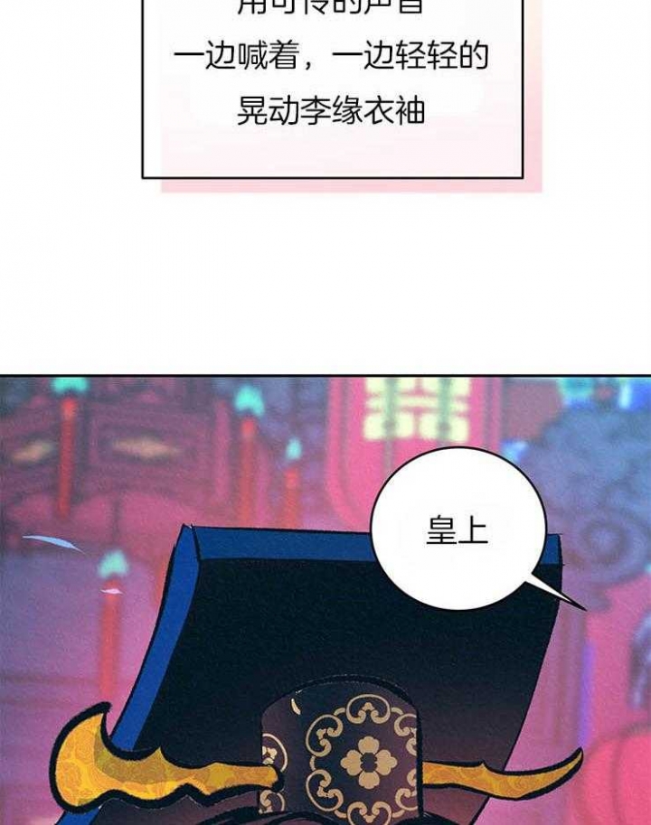 厚颜无耻的意思是什么生肖?漫画,第38话5图