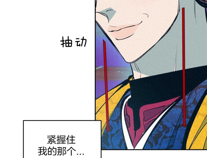 厚颜无耻是什么生肖漫画,第8话3图