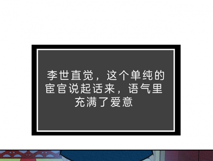 厚颜无耻的意思是什么生肖?漫画,第40话1图