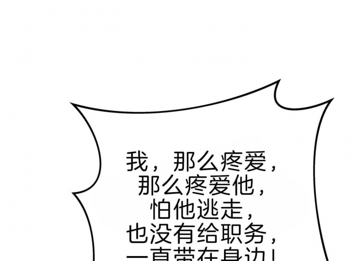 厚颜无耻是什么生肖漫画,第68话1图