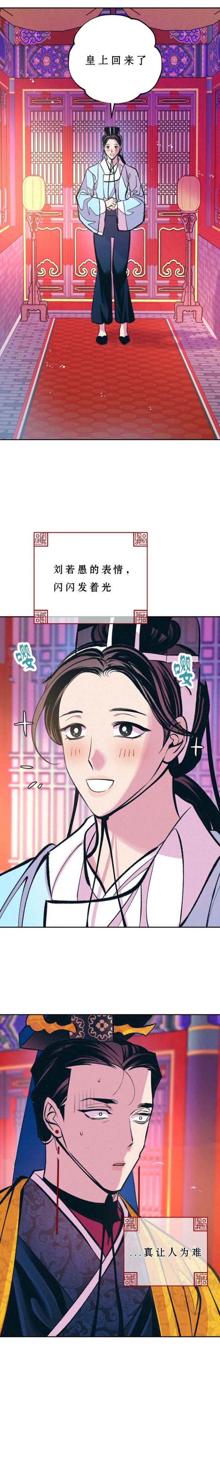 厚颜无耻厚颜无耻漫画免费全集漫画,第59话2图