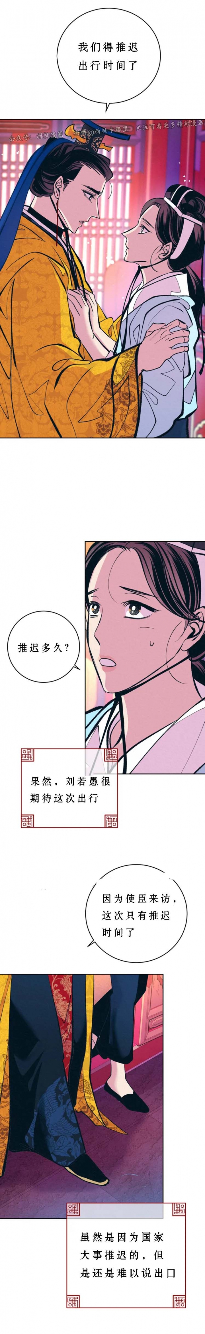 厚颜无耻厚颜无耻漫画免费全集漫画,第59话5图