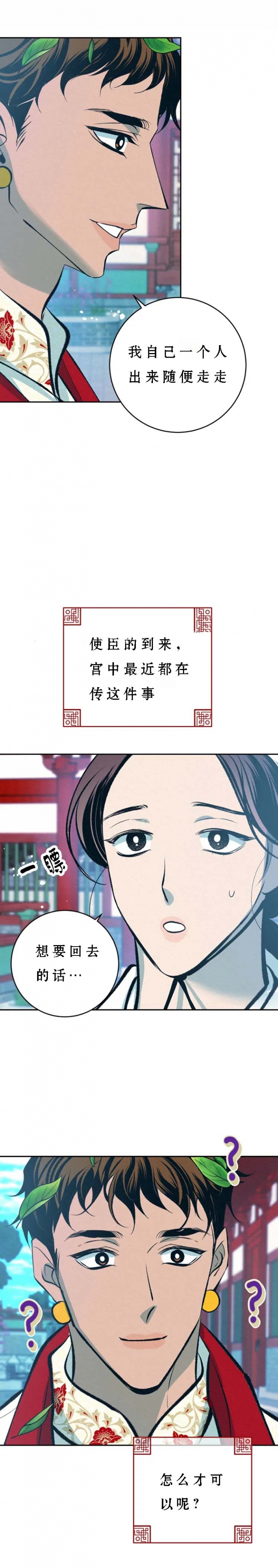厚颜无耻的图片漫画,第60话4图