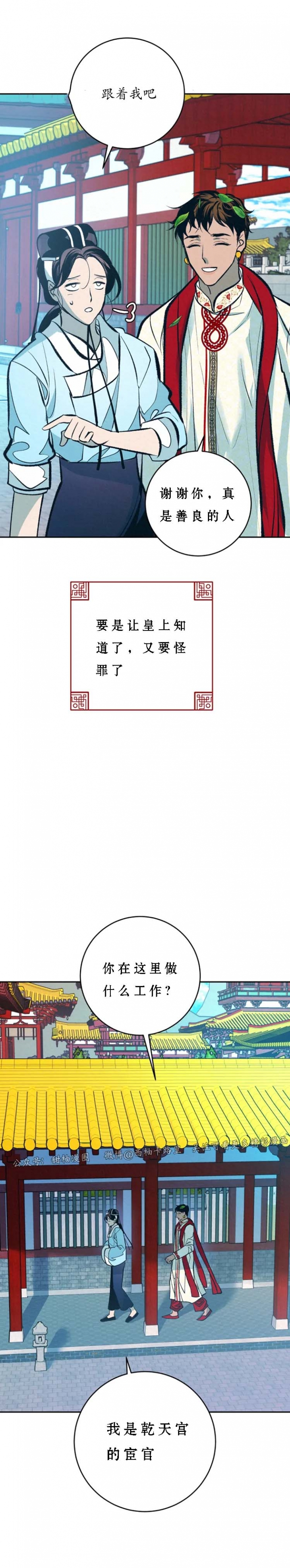 厚颜无耻的图片漫画,第60话5图
