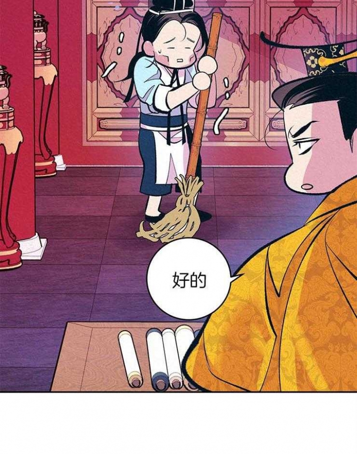 厚颜无耻的意思是什么生肖?漫画,第27话2图