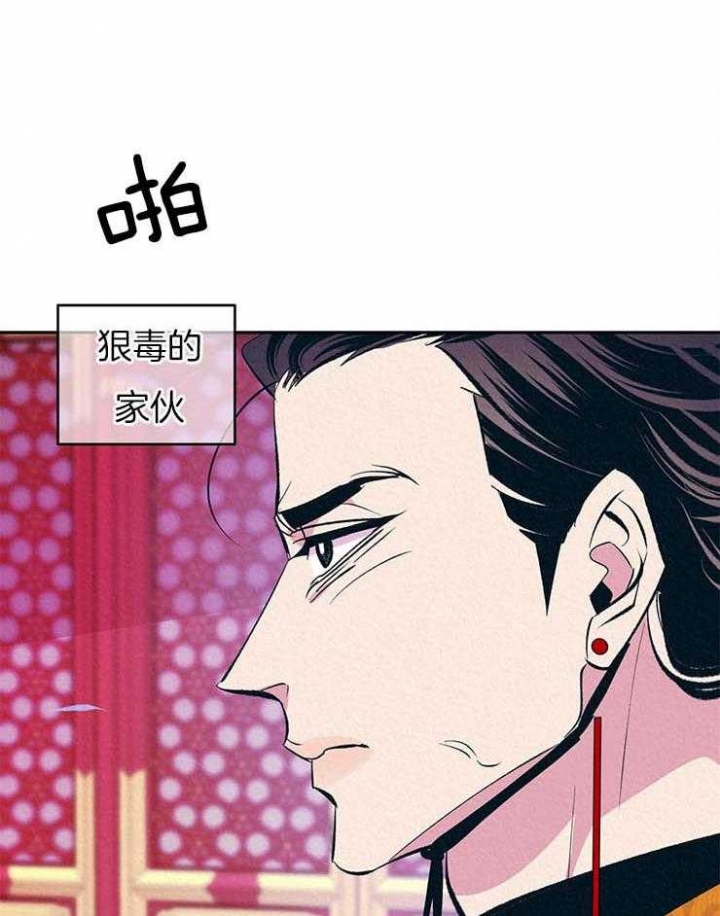 厚颜无耻的意思是什么生肖?漫画,第27话3图