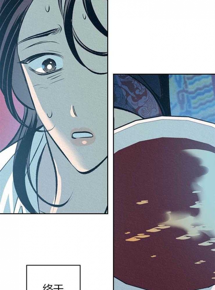 厚颜无耻歌曲歌词漫画,第31话3图