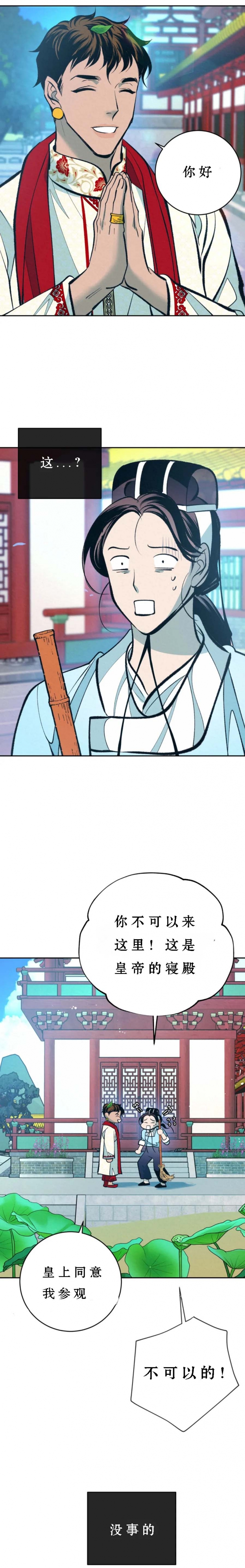 厚颜无耻的图片漫画,第61话4图