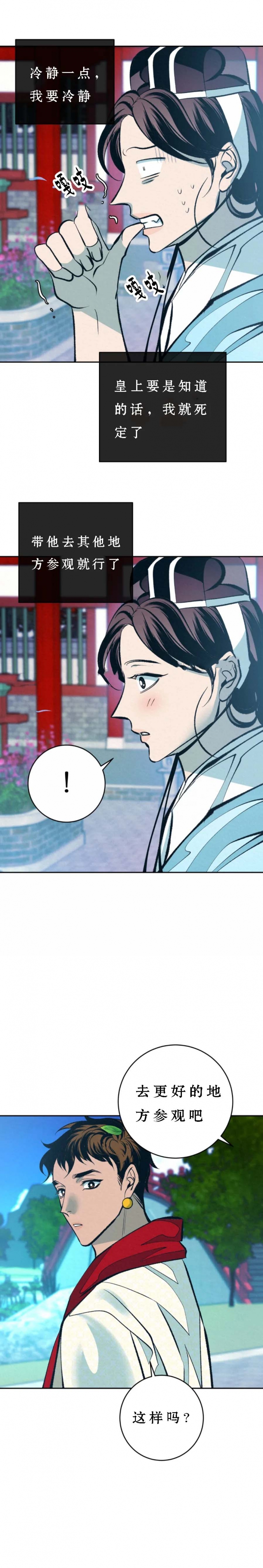 厚颜无耻的图片漫画,第61话5图