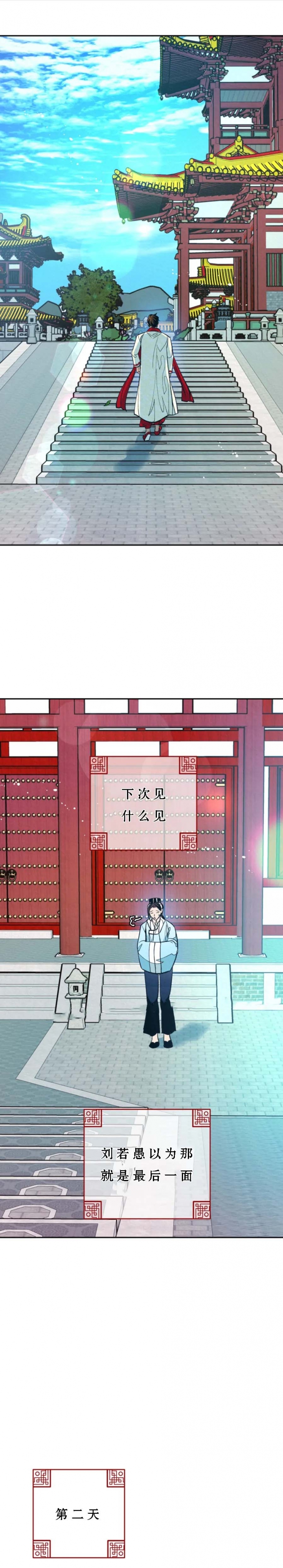 厚颜无耻的图片漫画,第61话3图