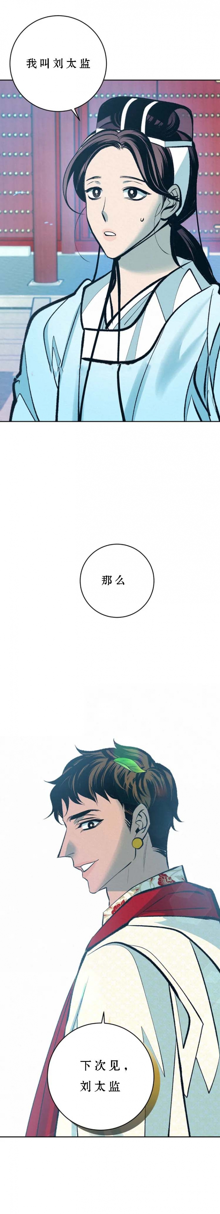 厚颜无耻的图片漫画,第61话2图