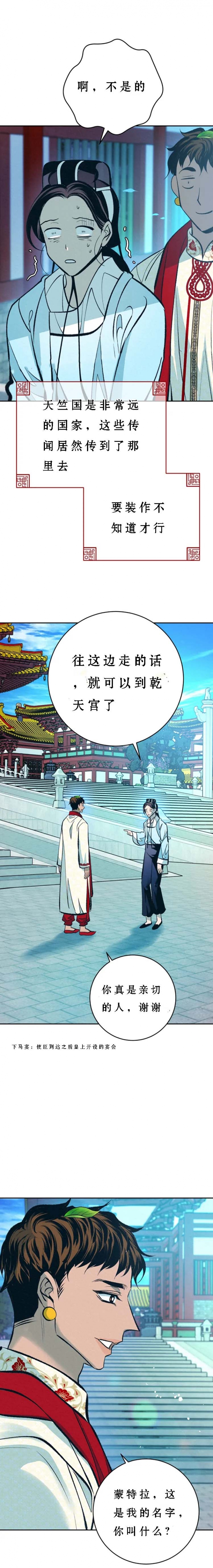 厚颜无耻的图片漫画,第61话1图