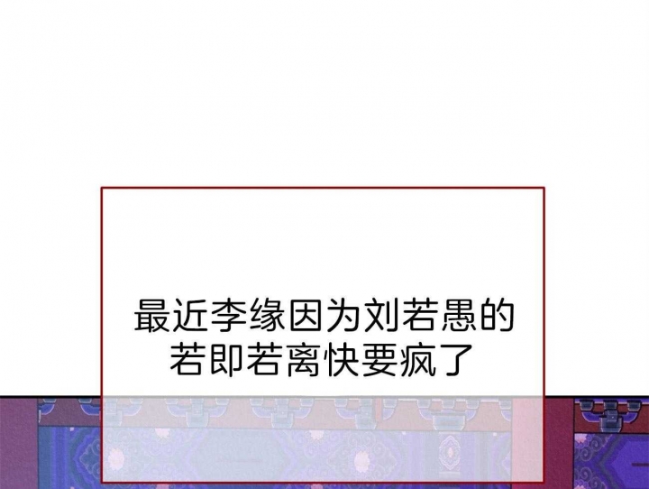 厚颜无耻的动物漫画,第43话4图