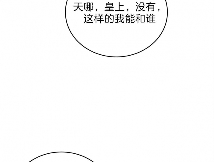 厚颜无耻在线观看免费阅读漫画,第23话4图