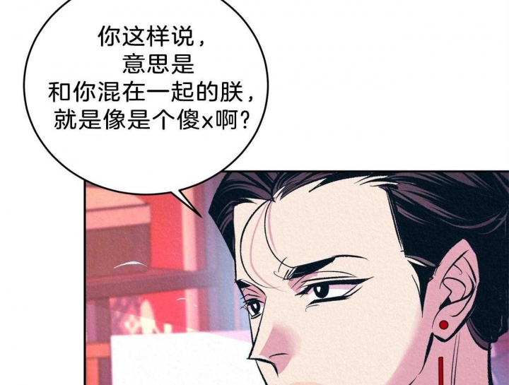 厚颜无耻在线观看免费阅读漫画,第23话5图
